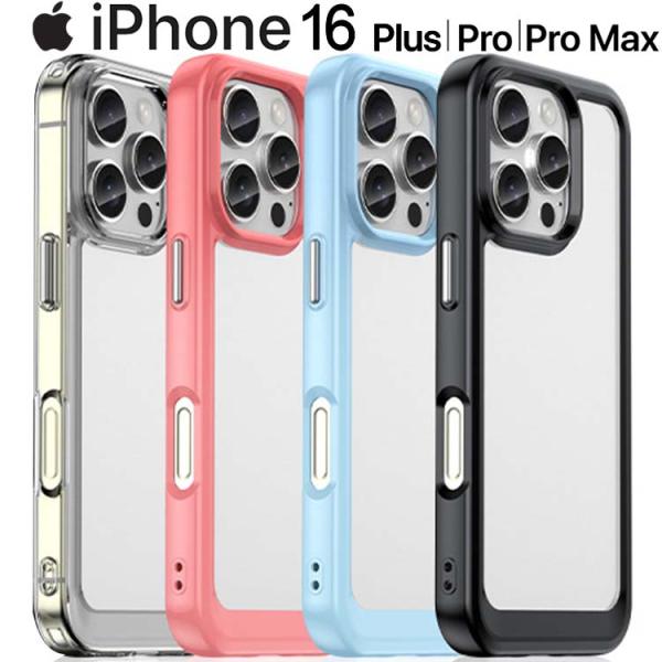 iPhone16 ケース Plus Pro Pro Max 耐衝撃 ハイブリット ケース アイフォン...