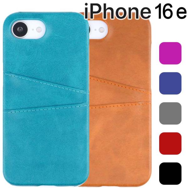iPhone 16e ケース カード収納 レザー スマート ケース アイフォン16e  ポイント消化