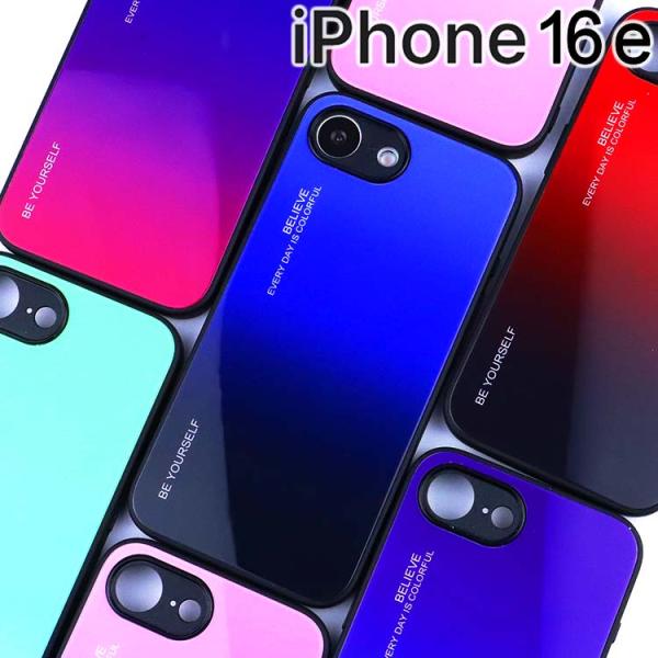 iPhone 16e ケース グラデーション ハイブリット ケース アイフォン16e  ポイント消化