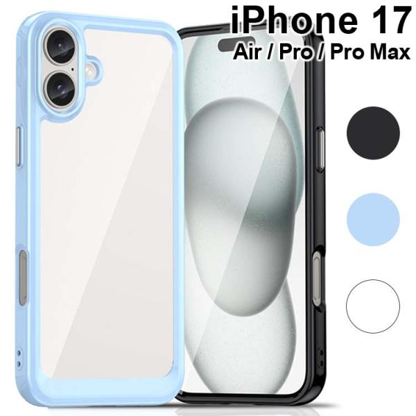 iPhone17 ケース Air Pro Pro Max 耐衝撃 ハイブリット ケース アイフォン1...