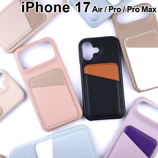 iPhone17 ケース Air Pro Pro Max カード収納 レザー ケース アイフォン17...
