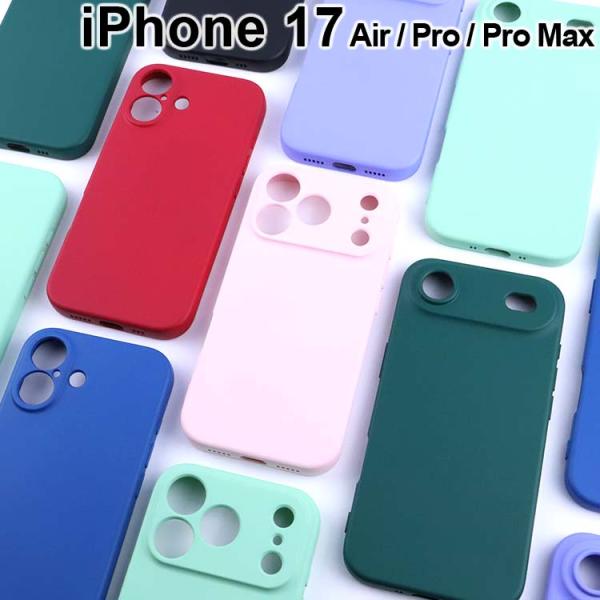 iPhone17 ケース Air Pro Pro Max TPU ソフト カラー ケース アイフォン...