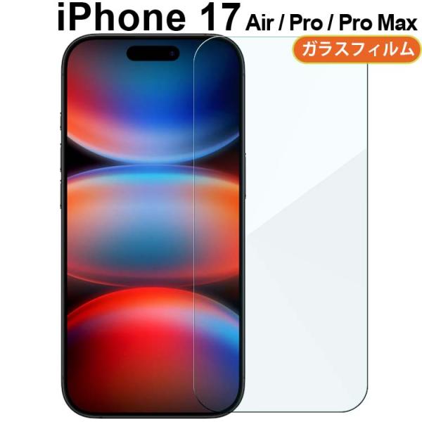 iPhone17 フィルム Air Pro Pro Max 強化ガラス フィルム アイフォン17 エ...