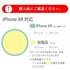 iPhone XR カメラ保護 フィルム ip...の詳細画像2