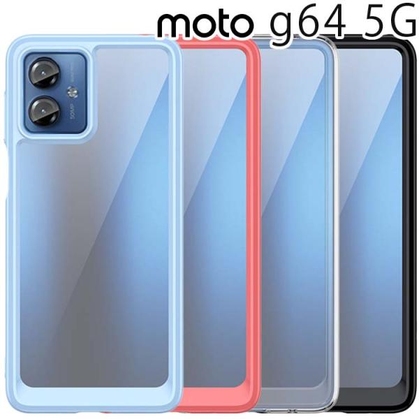 moto g64 5G ケース 耐衝撃 ハイブリット ケース モトg64 ポイント消化