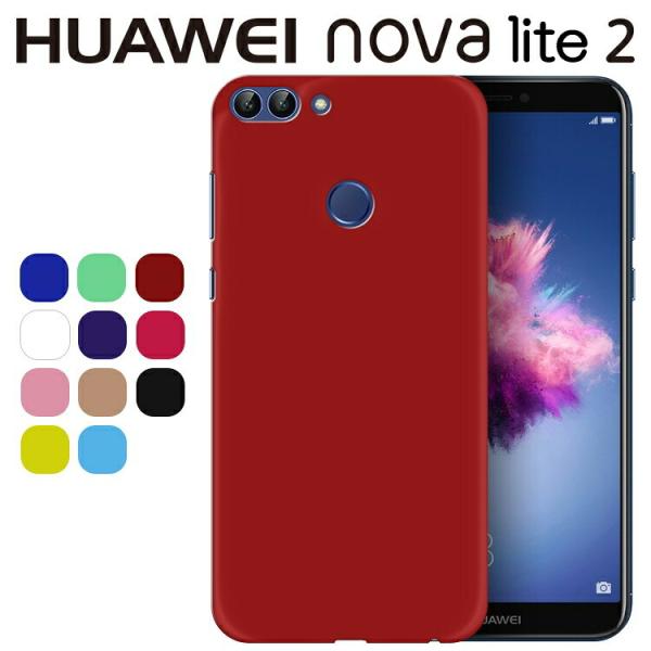 Huawei nova Lite2 ケース FIG-L21 novaLite2 耐衝撃 シンプル さ...