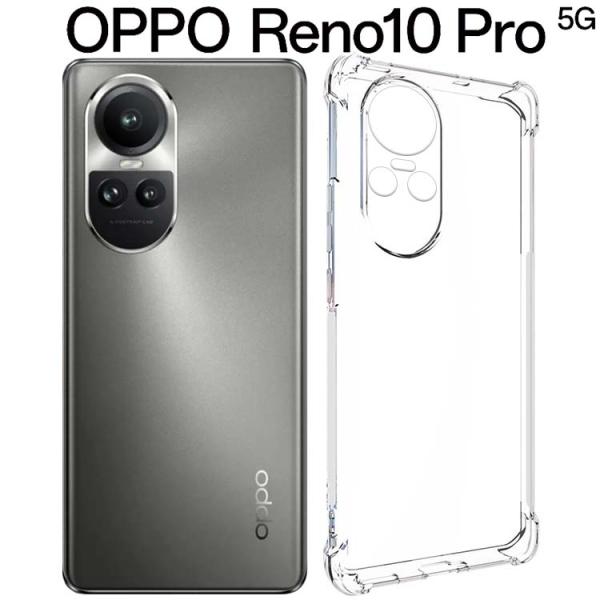 OPPO Reno10 Pro 5G スマホケース 保護カバー opporeno10pro リノ 1...