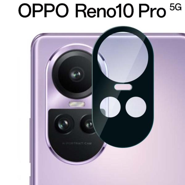 OPPO Reno10 Pro 5G カメラ保護 フィルム opporeno10pro リノ 10プ...