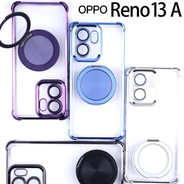 OPPO Reno13 A ケース スマホリング 付き 耐衝撃 薄型 ソフト ケース リノ 13a ...