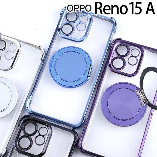 OPPO Reno15 A ケース スマホリング 付き 耐衝撃 薄型 ソフト ケース リノ 15a ...
