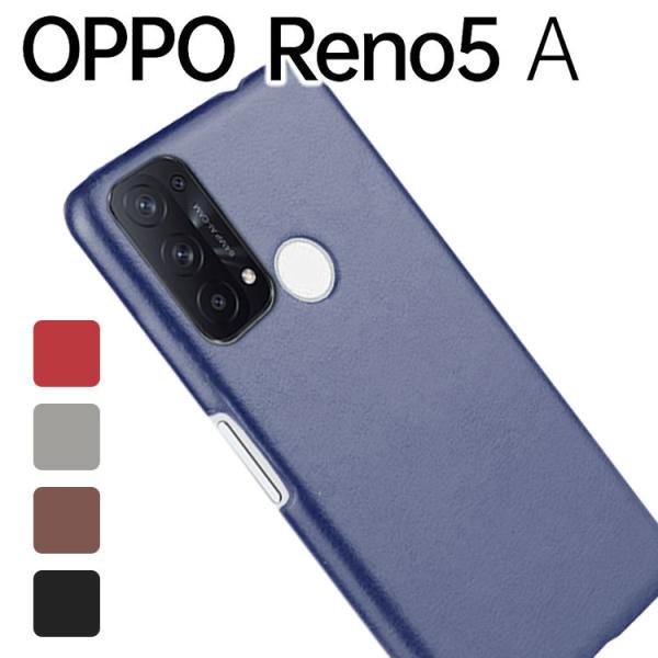 OPPO Reno5 A スマホケース 保護カバー opporeno5a リノ5a レザー ハード ...