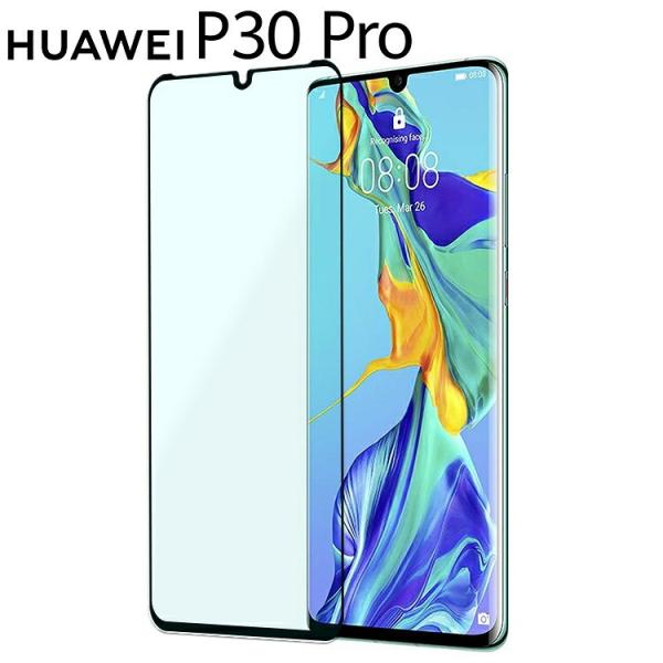 HUAWEI P30 Pro ガラスフィルム p30pro p30プロ 強化 ガラス 全画面保護フィ...