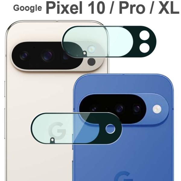 Google Pixel 10 カメラフィルム Pro ProXL カメラレンズ保護 ガラスフィルム...
