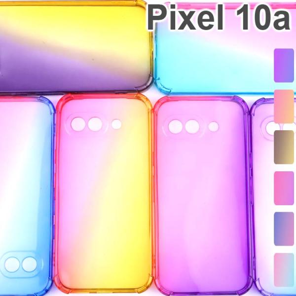 Pixel 10a ケース グラデーション 耐衝撃 ソフト ケース ピクセル10a  ポイント消化 ...