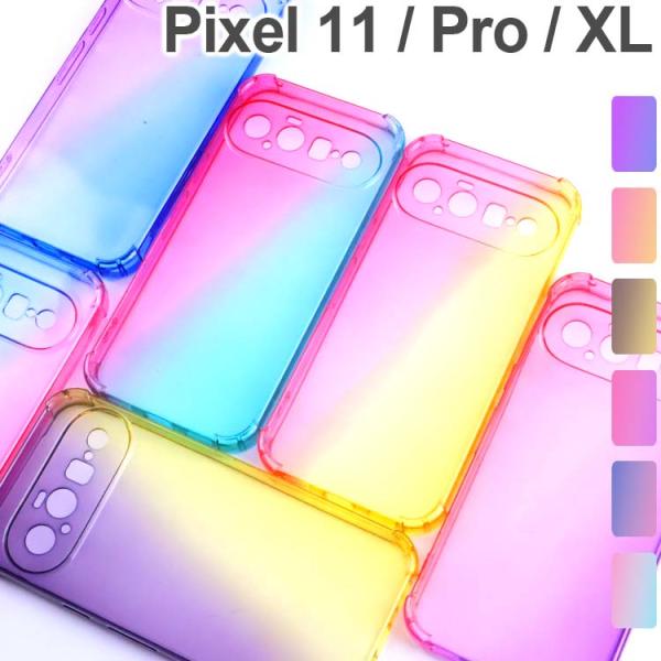 Google Pixel 11 ケース Pro ProXL グラデーション 耐衝撃 ソフト ケース ...