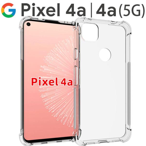 Google Pixel 4a スマホケース 保護カバー pixel4a(5g) 4a 4a(5G)...