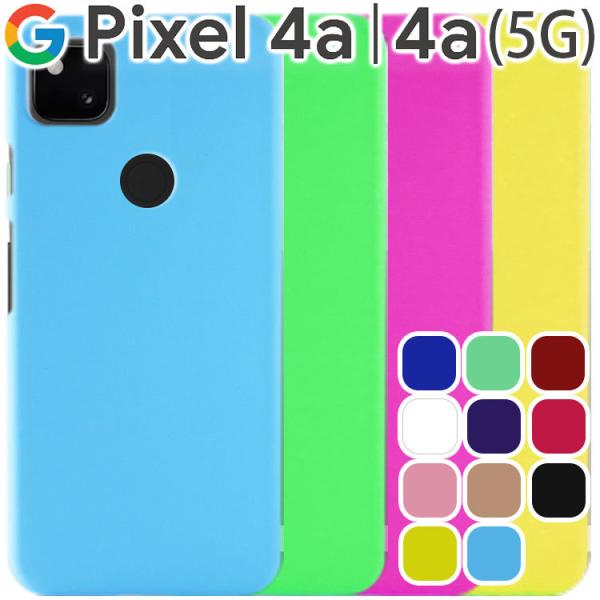 Google Pixel 4a スマホケース 保護カバー pixel4a(5g) 4a 4a(5G)...