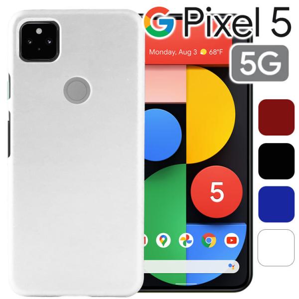 Google Pixel 5 スマホケース 保護カバー pixel5 ピクセル5 耐衝撃 シンプル ...