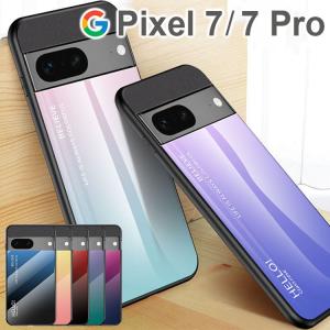 Google Pixel 7 Pro  ガラスグラデーションケース