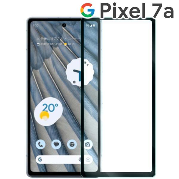 Google Pixel 7a ガラスフィルム pixel7a ピクセル7a 強化 ガラス 全面保護...