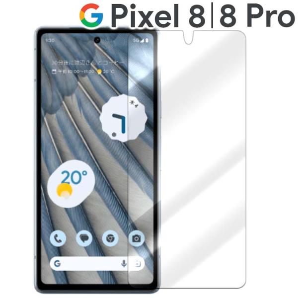 Google Pixel 8 保護フィルム pixel8 pro 8 8Pro ピクセル8