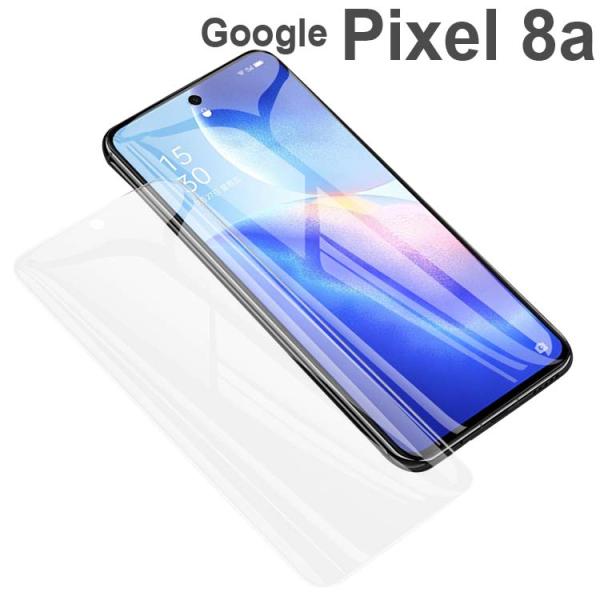 Google Pixel 8a フィルム TPU 全面保護 フィルム ピクセル8a ポイント消化