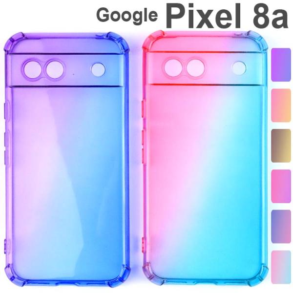 Google Pixel 8a ケース グラデーション 耐衝撃 ソフト ケース ピクセル8a ポイン...