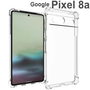 Google Pixel 8a ケース 薄型 耐衝撃 コーナーガード ソフト ケース ピクセル8a ポイント消化