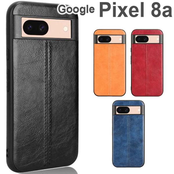 Google Pixel 8a ケース レザー ソフト ケース ピクセル8a ポイント消化