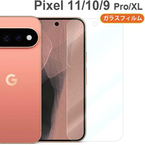 Google Pixel 11 / 11Pro / 10 / 10Pro / 9 / 9Pro フィ...