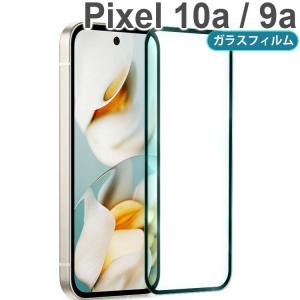 Pixel 10a 9a フィルム 強化ガラス