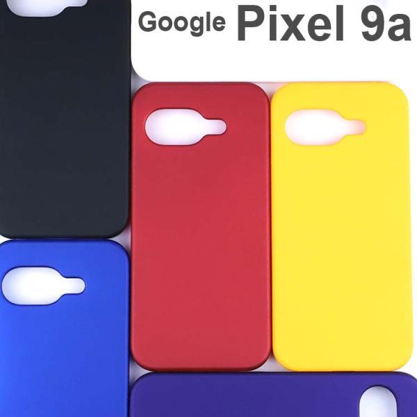 Google Pixel 9a ケース 耐衝撃 シンプル さらさら ハード ケース ピクセル9a  ...
