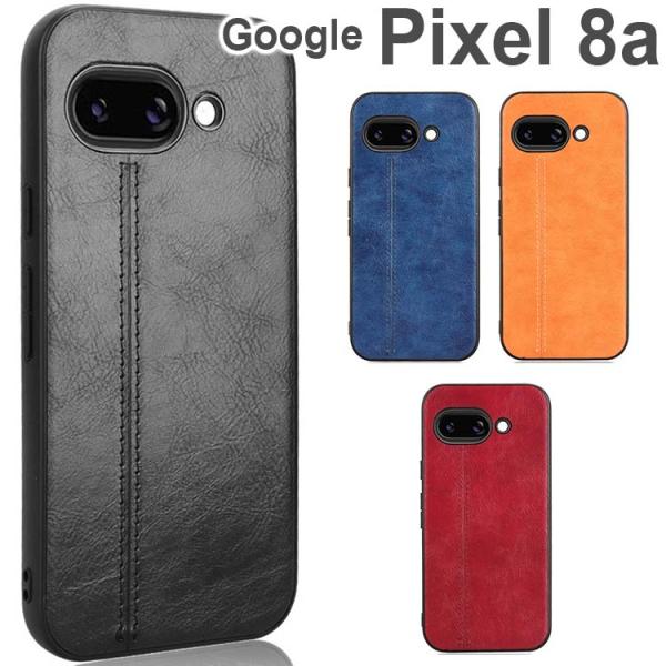 Google Pixel 9a ケース レザー ソフト ケース ピクセル9a  ポイント消化