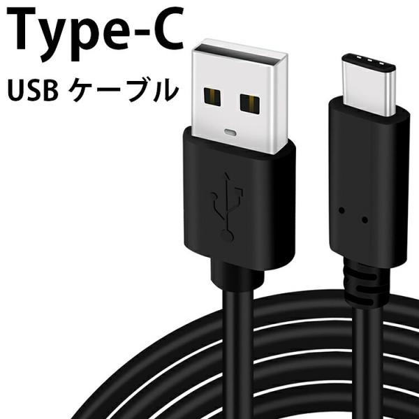 Type-C ケーブル USB 3A 高速充電 スマホ Mac Book Pro