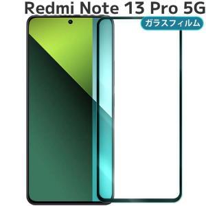 Redmi Note 13 Pro 5G 全面保護フィルム