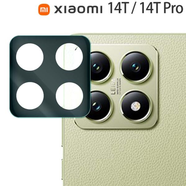 Xiaomi 14T カメラフィルム 14T Pro カメラレンズ保護 フィルム 14t ポイント消...