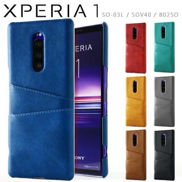 Xperia 1 スマホケース 保護カバー xperia1 エクスペリア１ カード収納 レザー スマ...