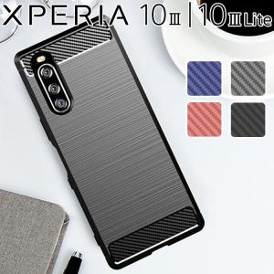 Xperia 10 III スマホケース 保護カバー xperia10 iii エクスペリア10 マーク3 カーボン調 薄型 耐衝撃 ソフト ケース カーボン調TPUケース ポイント消化