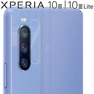 Xperia 10 III カメラ保護 フィルム xperia10 iii エクスペリア10 マーク3 カメラレンズ保護 フィルム カメラレンズ保護フィルムの商品画像