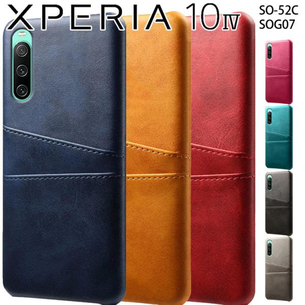 Xperia 10 IV スマホケース 保護カバー xperia10 iv エクスペリア10 マーク...