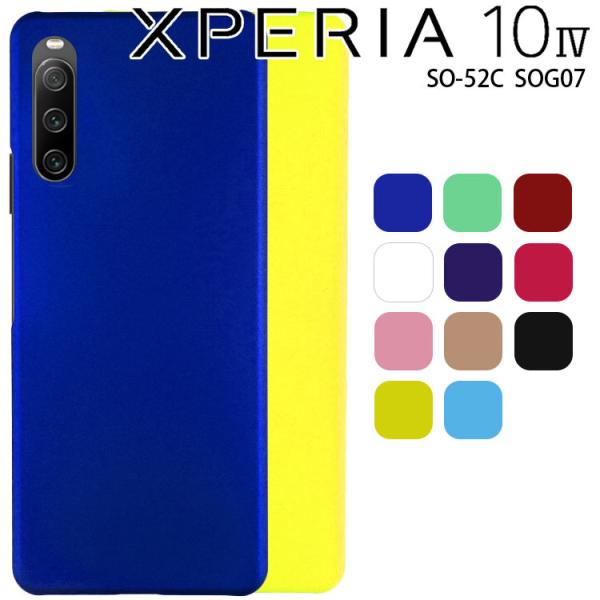 Xperia 10 IV スマホケース 保護カバー xperia10 iv エクスペリア10 マーク...