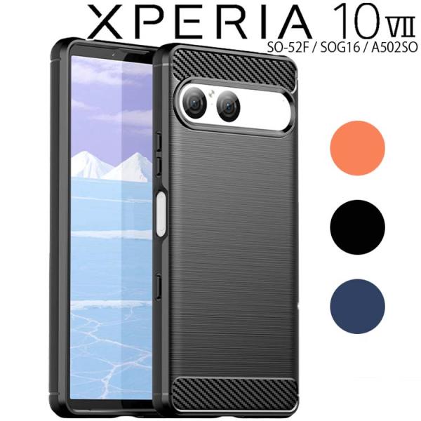 Xperia 10 VII ケース カーボン調 薄型 耐衝撃 ソフト ケース エクスペリア10 マー...