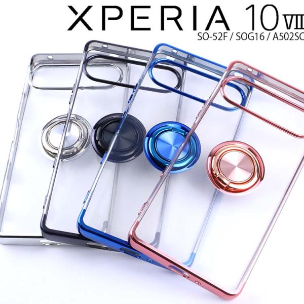 Xperia 10 VII ケース スマホリング 付き 耐衝撃 薄型 ソフト ケース エクスペリア1...