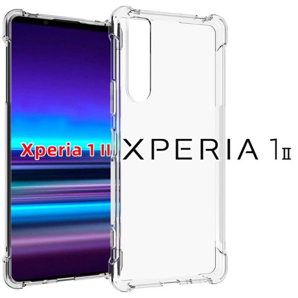 Xperia 1 II スマホケース 保護カバー xperia1 ii エクスペリア１ マーク2 薄...