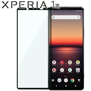 Xperia 1 III 強化ガラスフィルム