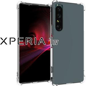 Xperia 1 IV スマホケース 保護カバー...の商品画像