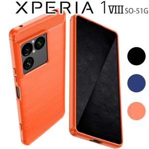 Xperia 1 VIII ケース カーボン調 薄型 耐衝撃 ソフト ケース エクスペリア1 マーク8 SO-51G ポイント消化