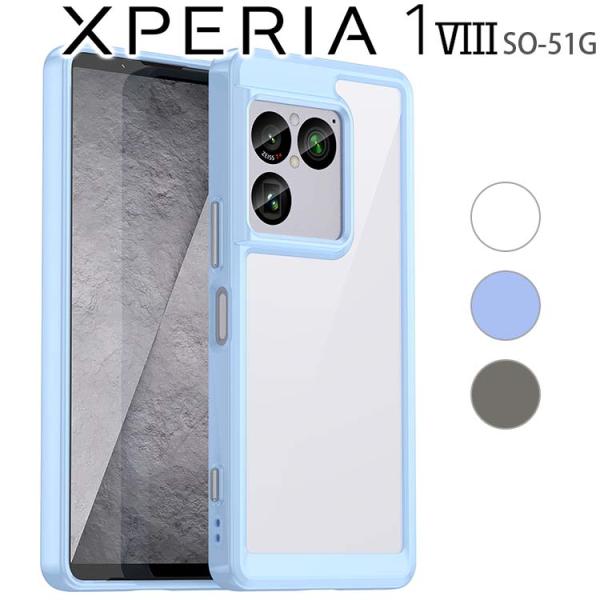 Xperia 1 VIII ケース 耐衝撃 ハイブリット ケース エクスペリア1 マーク8 SO-5...
