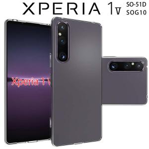 Xperia Xperia1 V ケース SO-51D SOG10 スマホケース スーパークリア