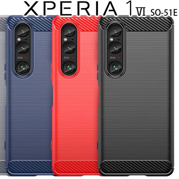 Xperia 1 VI ケース カーボン調 薄型 耐衝撃 ソフト ケース エクスペリア1 マーク6 ...